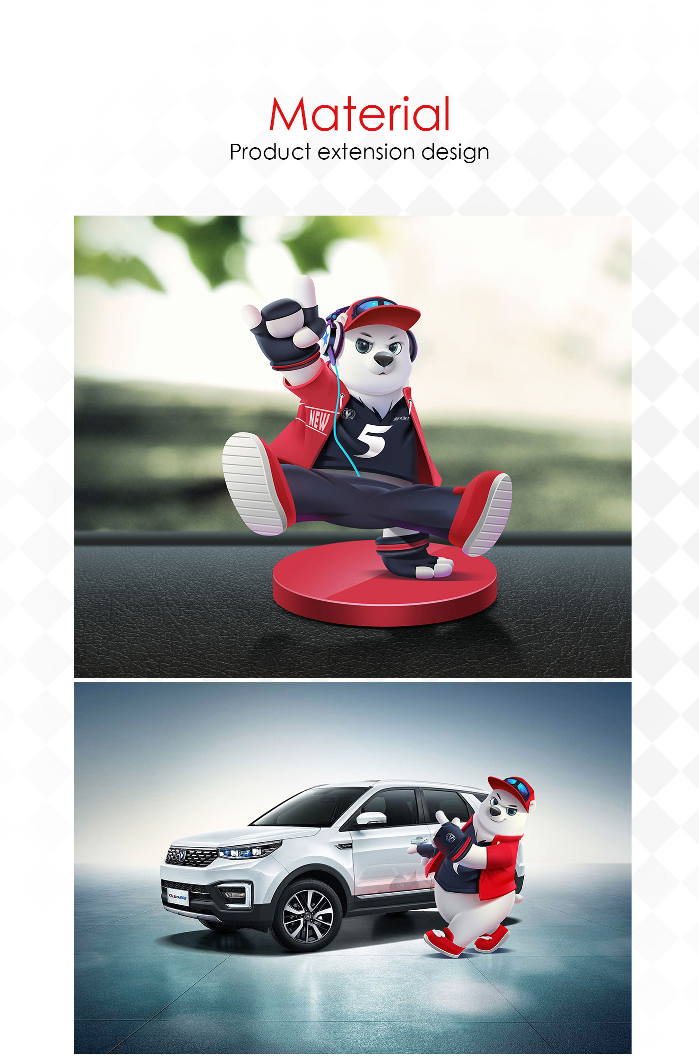 長安汽車新CS55熊五IP形象設(shè)計05