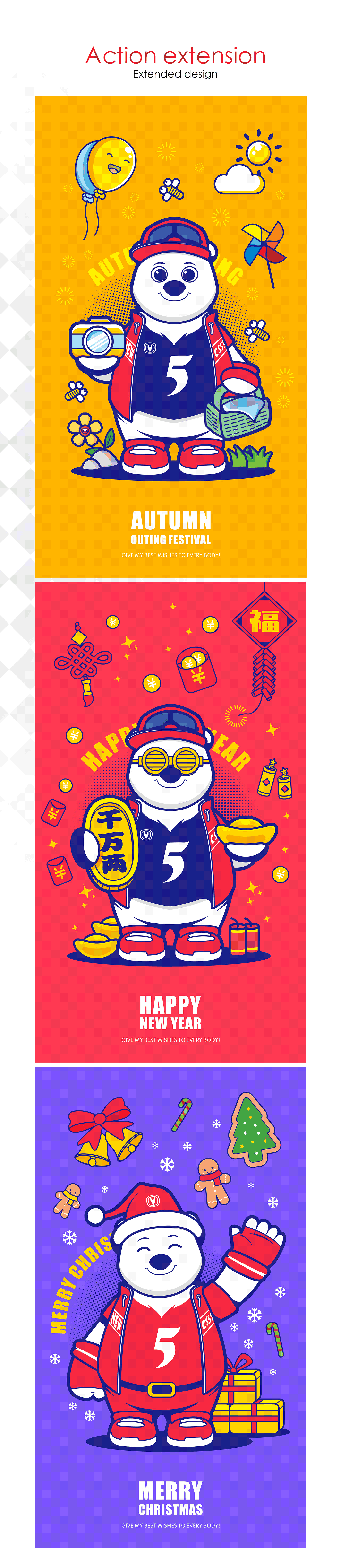 長安汽車新CS55熊五IP形象設(shè)計3