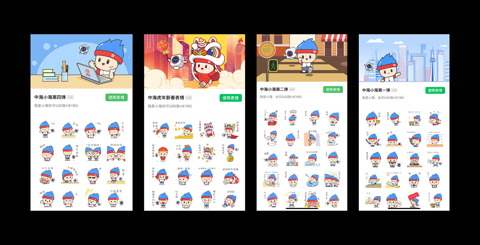 中海地產物IP設計03